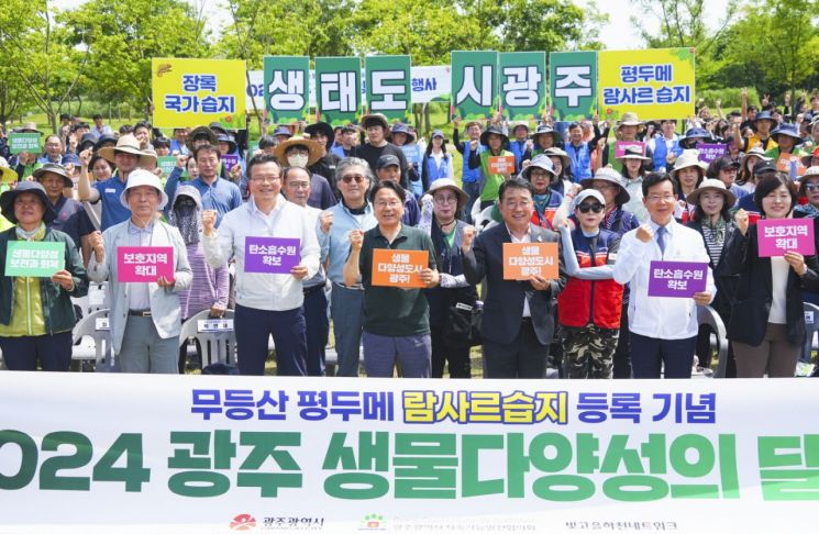 강기정 광주시장이 지난해 5월 20일 광산구 황룡친수공원에서 열린 ‘2024 광주 생물다양성의 달’ 행사에 참석해 박병규 광산구청장, 정무창 광주시의회 의장, 박연재 영산강유역환경청장 등 내빈들과 피켓 퍼포먼스를 하고 있다. 광주시 제공
