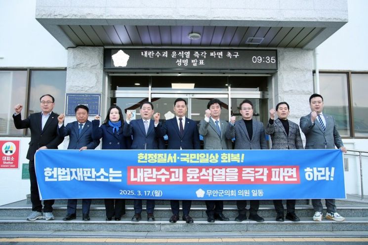 무안군의회 의원들이 성명을 발표하고 있다. 무안군의회 제공
