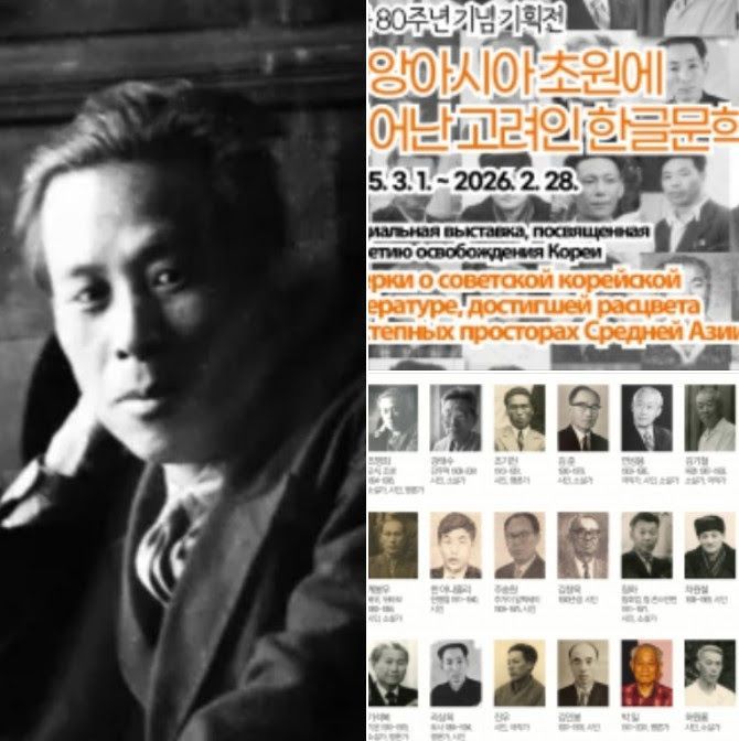 광주고려인마을 산하 고려인문화관에서 개최 중인 ‘고려인한글문학 기획전’이 국내외 인사들과 연구자들의 발걸음을 끌고 있다. 고려인마을 제공