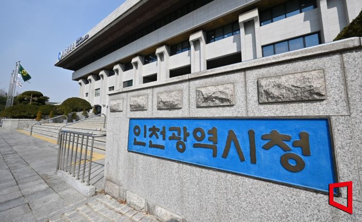 인천시, 무주택 청년에 주택임차보증금 대출이자 지원