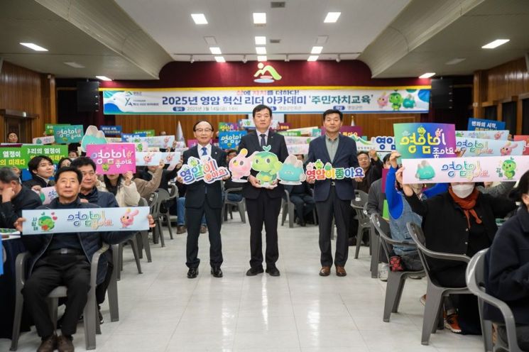 영암군은 지난 14일 혁신리더 아카데미 기본 교육을 개최했다. 영암군 제공