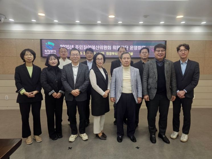 의정부시가 지난 14일 시청 중회의실에서 주민참여예산위원회(위원장 이현동) 위원장단 회의를 개최한 후 기념촬영을 하고 있다. 의정부시 제공