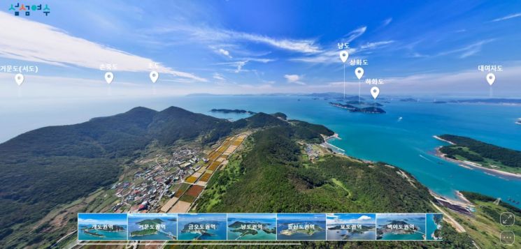 여수시, ‘365섬 사진·영상 데이터베이스’ 구축 완료
