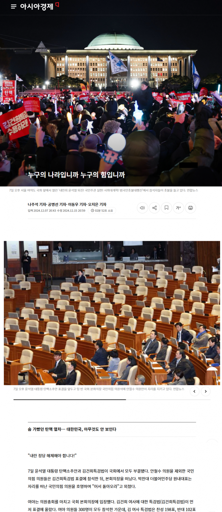 아시아경제 박충훈 기자, 이달의 편집상 온라인부문 수상