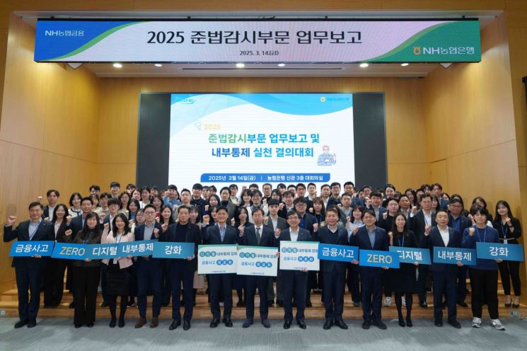 이재홍 농협은행 준법감시인 취임…내부통제 실천 결의