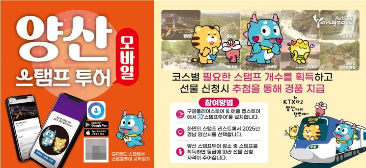 봄맞이 관광 마케팅 스탬프투어.