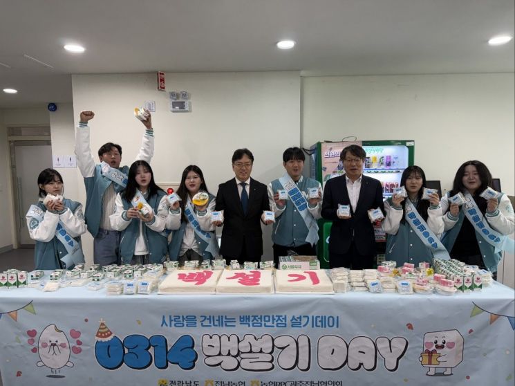전남농협 '백설기Day' 나눔 행사