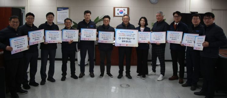 광주교통공사는 17일 출산율 감소와 지역소멸에 대한 시민들의 관심을 촉구하고 사회적 공감대 확산을 위한 ‘릴레이 캠페인’에 동참했다. 광주교통공사 제공