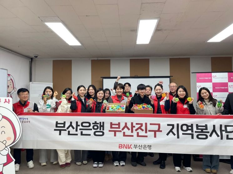 BNK부산은행, 두근두근 지역봉사단 봉사활동 실시