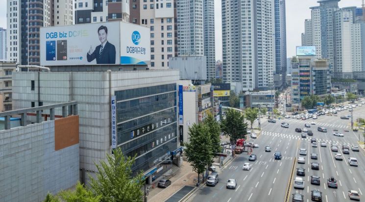 대구신용보증재단