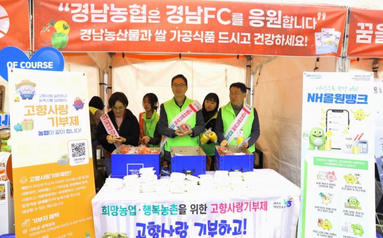 경남FC 홈 개막전 경기 응원.
