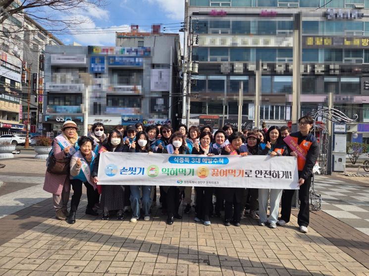 식중독 예방 캠페인 실시.