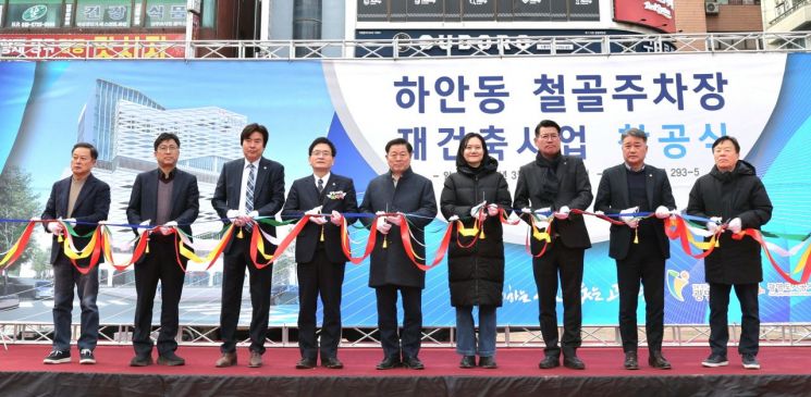 광명 하안동 상업지구내 주차빌딩 착공식에서 참석자들이 기념 테이프를 자르고 있다. 광명시 제공