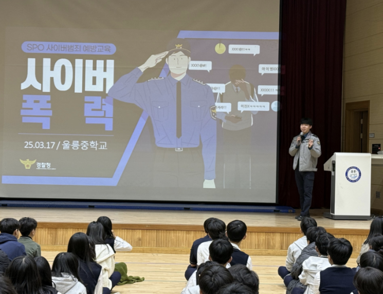울릉경찰서, 학교폭력 예방 교육 실시