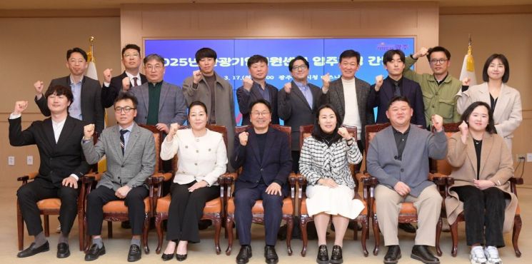 광주시-관광기업, ‘광주 방문의 해’ 성공 맞손