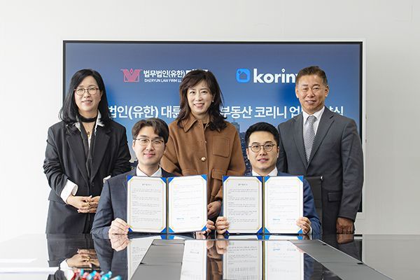 [Invest&Law]대륜, 미국 부동산 플랫폼 코리니와 업무 협약