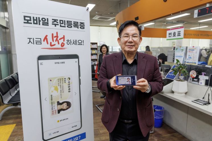 박강수 마포구청장, 모바일 주민등록증 발급 