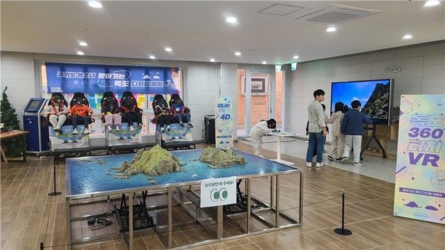 찾아가는 독도 디지털체험관