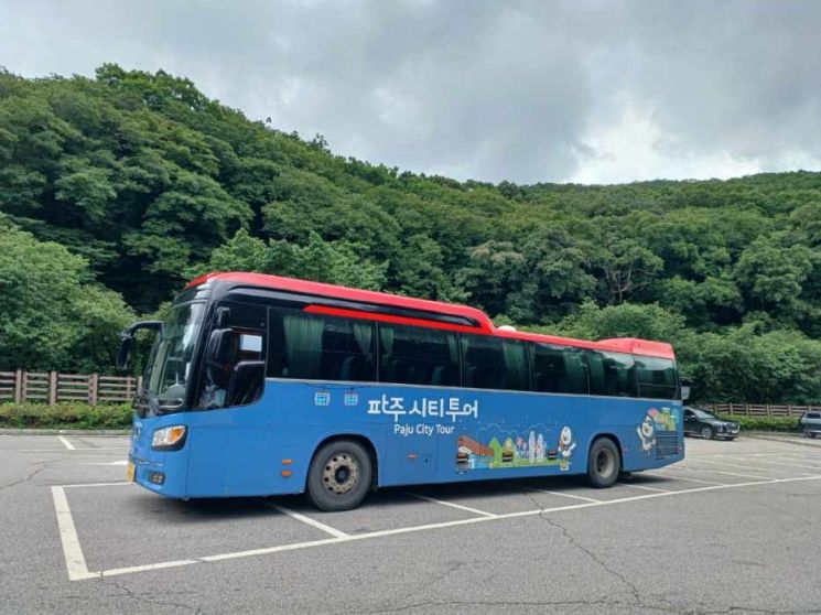 파주시티투어 버스. 파주시 제공