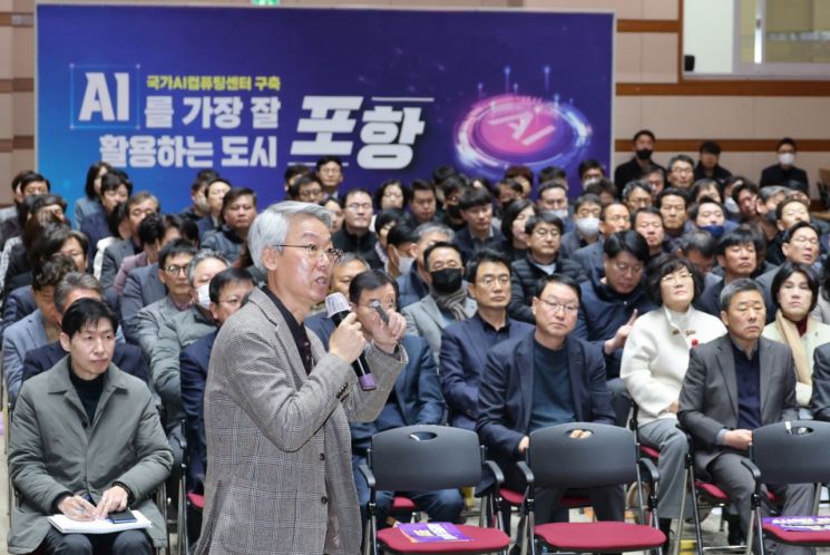 포항시는 18일 오전 시청 대회의실에서 간부 공무원 조찬 포럼을 개최했다. 포항시 제공