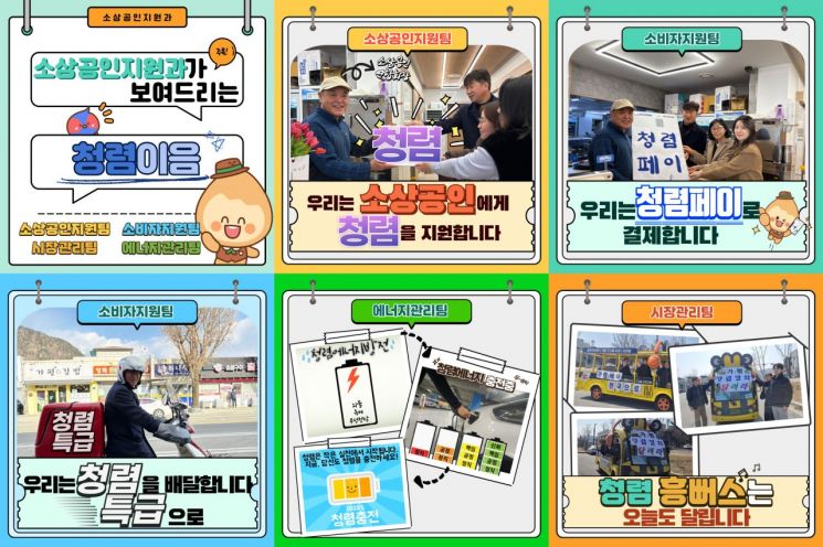 가평군(군수 서태원)이 ‘청렴’을 형식적 구호에 그치지 않고 실질적인 실천 운동으로 확대해 눈길을 끌고 있다. 가평군 제공