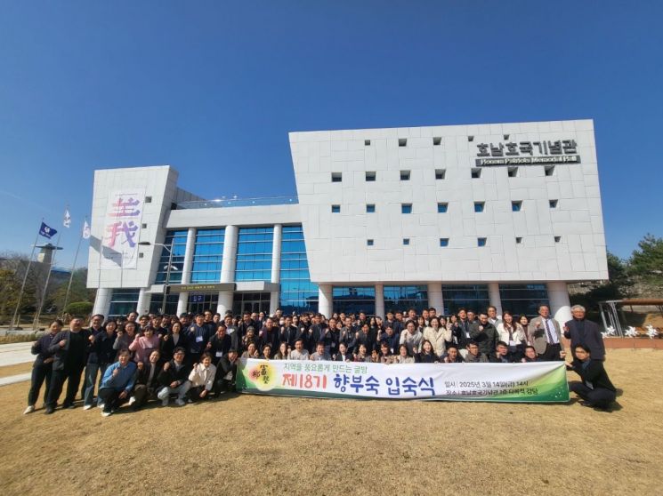 순천시는 지난 14일, 전국 25개 지자체 리더 공무원을 대상으로 호남호국기념관에서 제18기 향부숙 입숙식을 가졌다. 순천시 제공