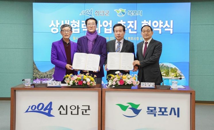 박홍률 목포시장과 박우량 신안군수가 목포·신안 상생협력 사업 업무협약을 체결하고 기념 촬영을 하고 있다. 목포시 제공