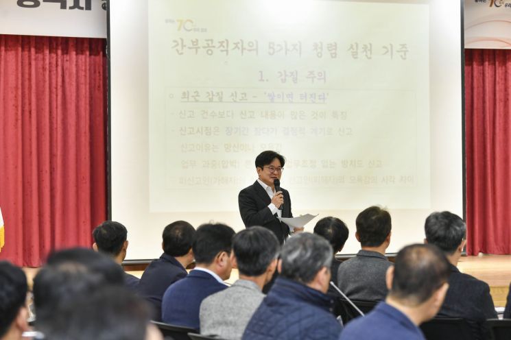 김병수 김포시장이 17일 시청 대회의실에서 공직자 청렴실천다짐을 선언하고 청렴교육을 진행하고 있다. 김포시 제공
