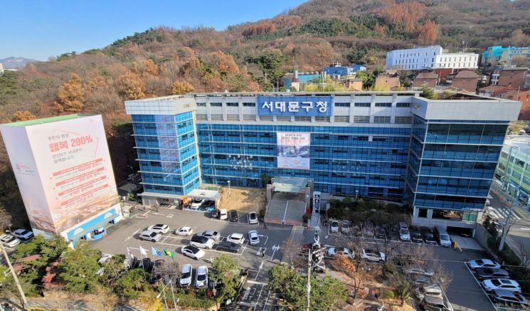 서대문구청 청사 전경. 서대문구 제공.