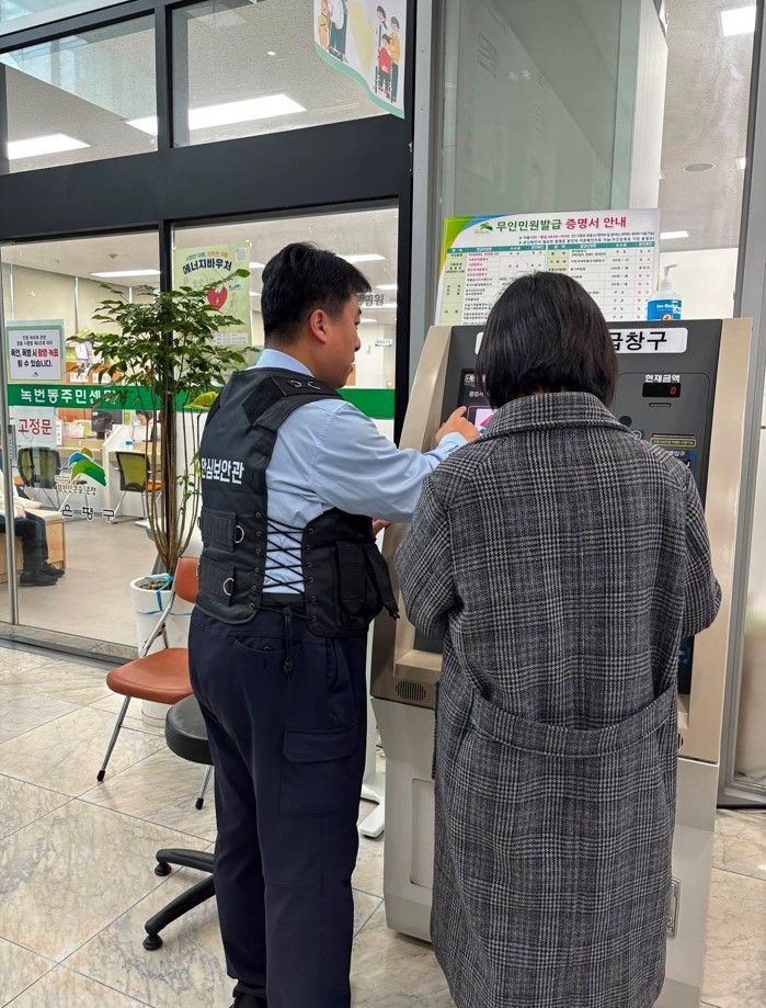 안심보안관 운영 모습. 은평구 제공.