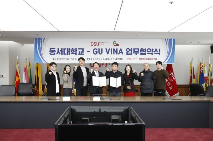 동서대학교는 17일 GU VINA와 ‘글로벌 인재 육성과 산학협력 체계 구축’을 위한 업무협약식을 체결했다. 동서대 제공