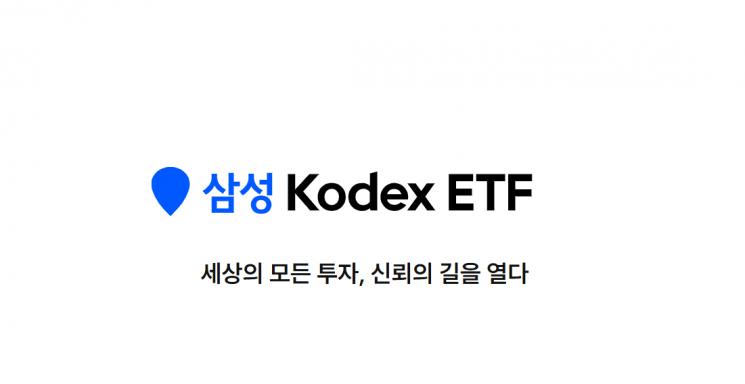 삼성운용, 亞 최초 '버퍼형 ETF' 출시…"S&P500 하락시 손실 완충"