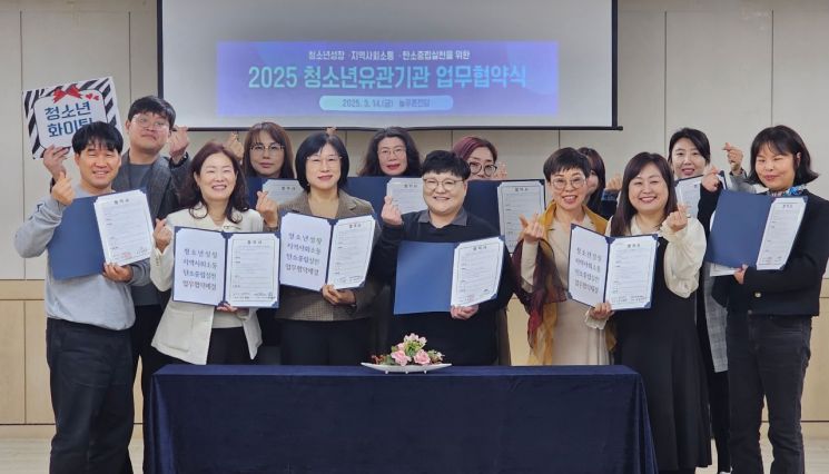 청소년 성장지원 업무협약.