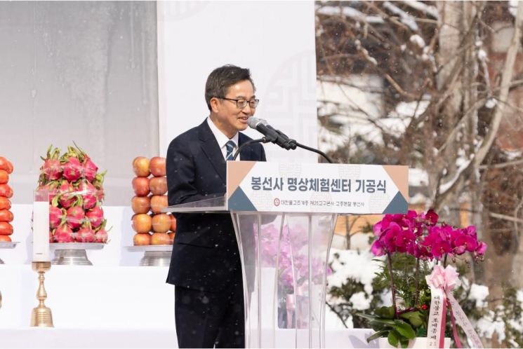 김동연 경기도지사가 18일 남양주시 봉선사에서 열린 선명상체험센터 기공식에 참석해 인삿말을 하고 있다. 경기도 제공