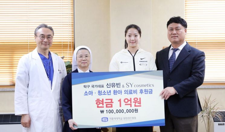 신유빈(오른쪽에서 2번째).이 소아·청소년 환아 의료비 후원금 1억원을 전달했다. 매니지먼트 GNS.