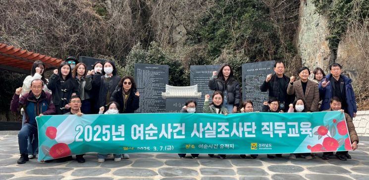 전남도 "여순사건 피해 신고하세요"