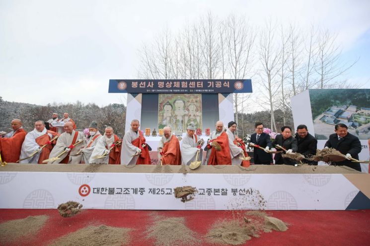 주광덕 남양주시장이 18일 대한불교조계종 봉선사에서 주최한 명상체험센터 기공식에 참석해 시삽을 하고 있다. 남양주시 제공