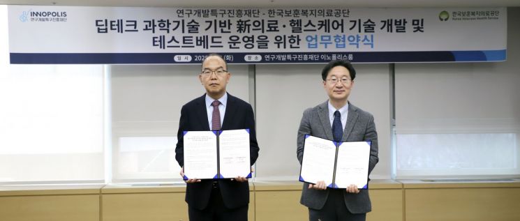 정희권 특구재단 이사장(오른쪽)이 18일 윤종진 보훈공단 이사장과 업무협약을 체결한 후 기념촬영을 하고 있다. 연구개발특구진흥재단 제공