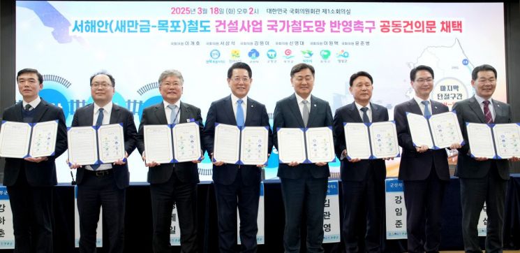 김영록 전라남도지사가 18일 오후 국회의원회관 소회의실에서 김관영 전북특별자치도지사 및 전남·북 시·군단체장들과 ‘제5차 국가철도망’ 서해안철도 반영을 위한 공동건의문을 채택하고 있다. 전남도 제공
