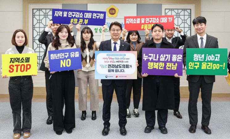 김태균 전남도의회 의장이 지난 18일 '인구문제 인식개선 릴레이 캠페인'에 동참했다. 전남도의회 제공