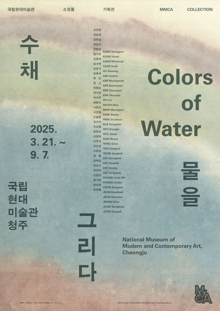 유화 뒤에 숨었던 수채화의 매력…'물'로 표현한 예술