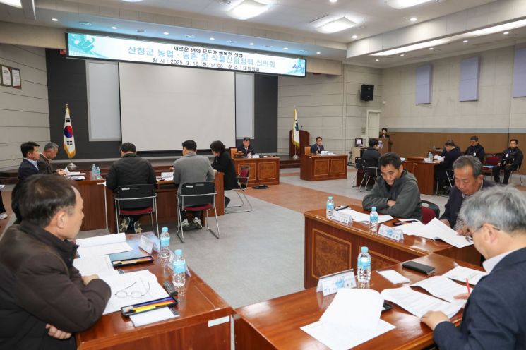 산청군,  농업·농촌 및 식품산업 정책심의회 개최