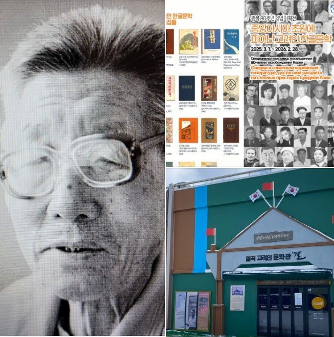 '밭머리의 아씨야' 광주에서 되살아난 고려인 시