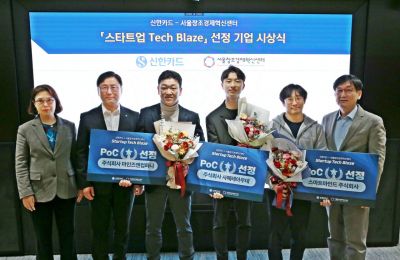 신한카드, 유망 AI 스타트업과 상생…공모전 성료