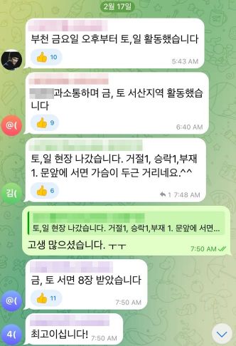 소지성 아미코젠 소액주주연대 대표를 비롯한 소액주주들은 전국을 다니면서 의결권을 모으고 서로 정보를 공유했다. 아미코젠 소액주주연대 제공