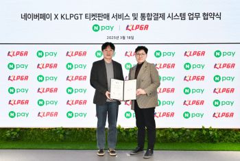 박상진 네이버페이 대표(왼쪽)와 이영미  한국여자프로골프투어(KLPGT 대표가 18일 서울 강동구 KLPGA 빌딩에서 업무협약을 체결하고 기념촬영을 하고 있다. KLPGT 제공