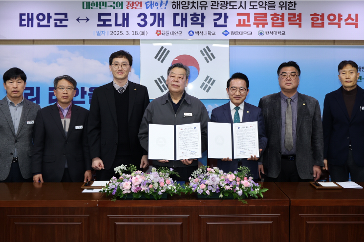 백석대, 태안군과 해양 관광 활성화 협약 체결