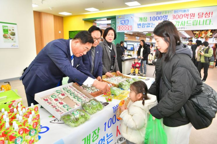 장성 로컬푸드 ‘1,000일의 성과’, 300억 넘겼다