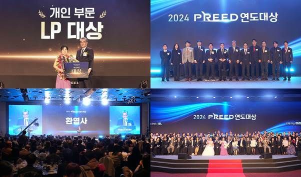 프리드라이프가 18일 그랜드워커힐 서울 비스타홀에서 '2024 프리드라이프 연도대상 시상식'을 개최했다. 프리드라이프 제공