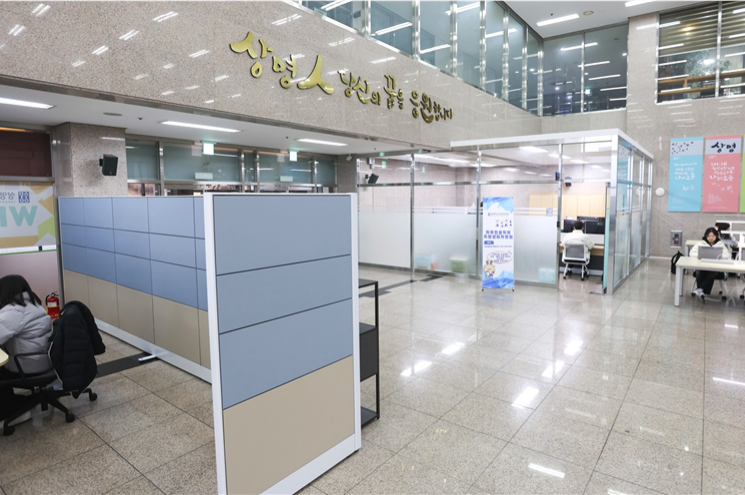 상명대, 자유전공학부생 전용공간 개소